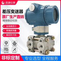 Intelligent Integrated Single Double Flange Liquid Level 3351 Differential Pressure Transmitter High Precision Monocrystalline Silicon 4-20mAhart