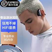 Sony Sony bone conduction Bluetooth headphones apply wireless swimming Ipx8 waterproof bring your own 8G memory high-end hanging neck ear sports type running fitness men and women 2022 new high sound quality