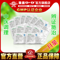(Han Yong 9 9)(one month dosage) internal administration to stop the hair increase hair hair bald seborrheic