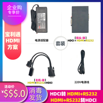 Suitable for Polycom DBA four-generation camera HDCI to HDMI DB9 host lens transfer cable converter DVI