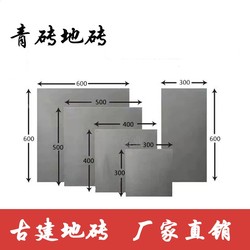 青砖仿古砖铺地青砖方砖室内户外地砖中式庭院仿古地砖古建筑青砖
      仿古青砖