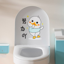 Creative Funny Toilet Lid Patch Net Red Sticker Waterproof Cartoon Toilet toilet Toilet Decoration Full Sticker and Sit Poo
