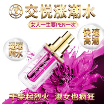 High tide enhancement Liquid Desire high tide water sex toys sexual cold special woman passion lubricant husband and wife flirt