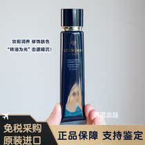 International version of muscle skin key CPB isolation cream CDP New long tube matte short tube moisturizing oil control long-lasting brightening