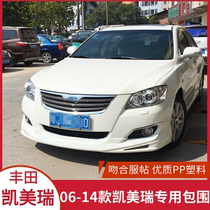 Suitable for 06-14 Camry modified small big surround 6th generation 08 Camry small surround front shovel back lip side skirt