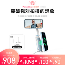 Power Vision Zhendi follow S1 handheld pan-tilt mobile phone stabilization artifact anti-shake selfie stick face recognition