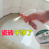 Tile cleaner Household bathroom oxalic acid strong decontamination toilet floor tile floor Bathroom descaling cleaning artifact