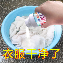 Explosive salt laundry to remove stains strong infant bleach white clothing color bleaching powder to remove yellow whitening powder