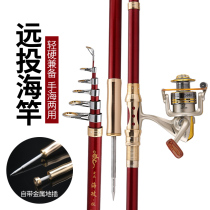 Special Price Sea Rod Suit Ultra Far Throw Rod Throw Rod Fishing Rod Sea Fishing Rod Large Bare Rod Carbon Fishing Rod