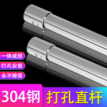 304 stainless steel shower curtain rod shower curtain set balcony perforated straight rod clothes curtain rod curtain rod support wardrobe rod