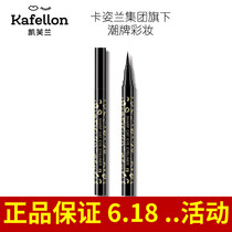 Keflan Cats eye fiber ink eyeliner Waterproof non-smudging fiber eyeliner counter