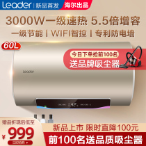 Haier electric water heater 60 liters household commander 3000W water storage type one energy efficiency bathroom bath LES60H