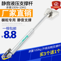 Baifei step hydraulic buffer gas strut Gas spring Cabinet flip door support rod Tatami telescopic rod damper