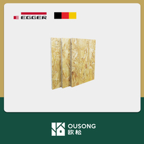 (Sample)Germany Egger Osong board Beixin original imported OSB 20*15cm Note thickness]