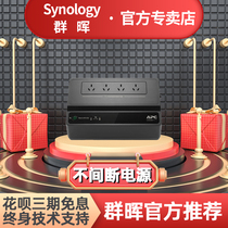 Qunhui officially recommends NAS compatible UPS power outage protection system