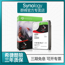 Hitier Seagate Cool Wolves nas Desktop Machinery Hard Disk 3 5-2t4t6t 2t4t6t 8t 8t 10t 14T 12T 16T 18T 18T Network Storage 4tb