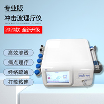  Pain shock wave physiotherapy instrument massager Shoulder periarthritis orthopedic rehabilitation instrument Dot matrix ballistic physiotherapy equipment