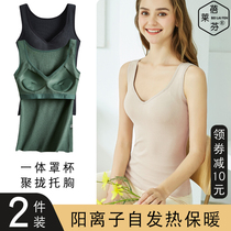 Autumn clothes woman 2021 New self-heating beating undershirt with chest cushion one-piece warm blouse anti-chilling waistcoat