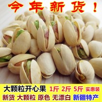 New large grain pistachio primary color no bleaching natural open Xinjiang specialty pregnant women snack nuts in bulk 500g