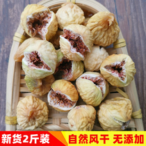 New goods dried figs Super no natural air dried Xinjiang specialty 1000g bulk pregnant woman dried fruit