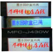 Brother T220 T420W T425W T428W Printer Zeroing Software Ink Recycle Box Is Full Remote