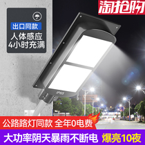 High Power Solar Outdoor Lamp Courtyard Lamp Home Outdoor Super Bright Lighting Human Body Induction Lamp New Rural Street Lamp