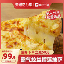 Durian moment Durian pizza base Semi-finished cake skin embryo mozzarella cheese sauce Baking set raw materials
