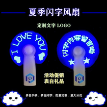 Creative Table White small electric fan Mini luminous Led with flash letto students handheld DIY customised net red presents