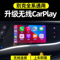 Buick GL8 Yinglang Regal GL6 LaCrosse Angke Weihua for Hicar car machine interconnection wireless CarPlay box