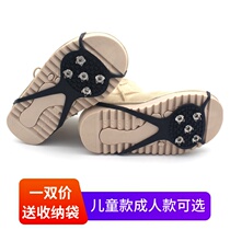 Gourd non-slip ice claw shoe cover snow snow claw nail chain 5-tooth shoe cover snow village Hokkaido for children adults