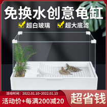 Turtle tank feeding box small glass landscaping ecological tank turtle raising tank household living room large turtle tank Villa