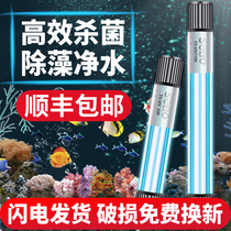 Fish tank ultraviolet UV germicidal lamp fish pond water purification algae removal diving sterilization lamp aquarium disinfection lamp aquarium sterilization lamp