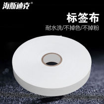 Histic HKL-1110 Washable Mark Cloth Label Printing Belt Garment Home Textile Satin Neck Label Nylon Washable Label