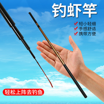 Retractable children and childrens special short section portable river shrimp rod fishing rod lobster rod 1 8 meters 2 2 meters package