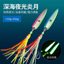 Deep-sea fishing jig hooguay Squid Squid Bass cod Head special Slow rocking inflammatory Moon Road Ferrous Plate False Bait Fishing Group