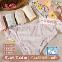 Little Sister Pig! House towel disposable panties womens pure cotton soft without falling off 5 strips of independent portable hand-to-wash travel