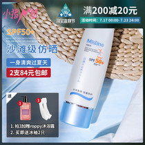 Pig sister Thailand mistine small blue cap body and face sunscreen imitation UV refreshing spf50