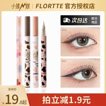 Little Pig Sister Flower Loria Dairy Cow Series Eyeliner Pen 04 Ma Sheng Lying Silkworm Down to Outline Shadow Pen