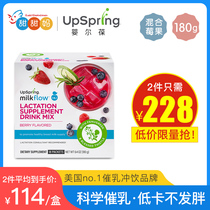 American Upspring baby Er Baoxia milk tea lactation period milk milk milk mixed berry fruit flavor 18 bags box