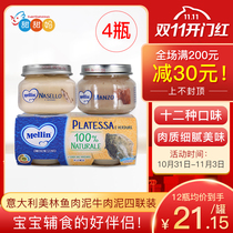 Italian imported baby food supplement MELLIN Merrill fish mud beef mud nutrient meat mud 80g quadruple pack