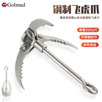 Golmud rock climbing flying tiger claw stainless steel outdoor climbing speed drop equipped with three claws four-claw flying tiger claw GM9016