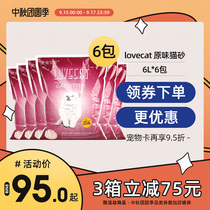 love Pet love cat cat tofu cat litter original 6L * 6 packs deodorant and dust-free cat litter 10kg 20kg cat sand