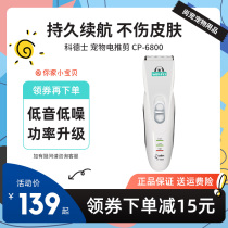 Codescos Codos Pet Electric Push Cut cp6800 Shave Hair cat Dog Charging Razor repair Mao Electric Tweets Teddy