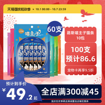Luss Meow master cat snacks into kittens wonderful fresh wet grain package liquid canned nutrition fat hair 100 branches