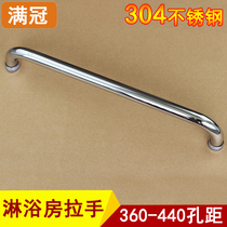 Shower room handle toilet glass door handle 304 stainless steel bathroom sliding door handle hole distance 44cm handrail