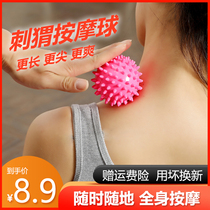 Fascia Ball Massage Ball Deep Muscle Relaxation Slim Leg Peanut Ball Fitness Ball neck plantar Cervical spine via membrane ball