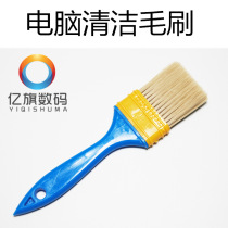 Computer cleaning brush motherboard keyboard cleaning dust removal wear-resistant plastic handle planting brush