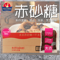 Swire Brown sugar 1kg * 12 packets of Brown sugar Brown sugar Brown sugar sweet steamed bread