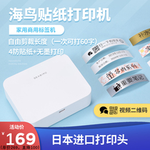 Seabird handheld household small Bluetooth thermal sticker sticker price barcode sticker printer