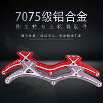 Luaite WUR7075 aluminum alloy high-end customized training competition professional special speed roller skating knife holder